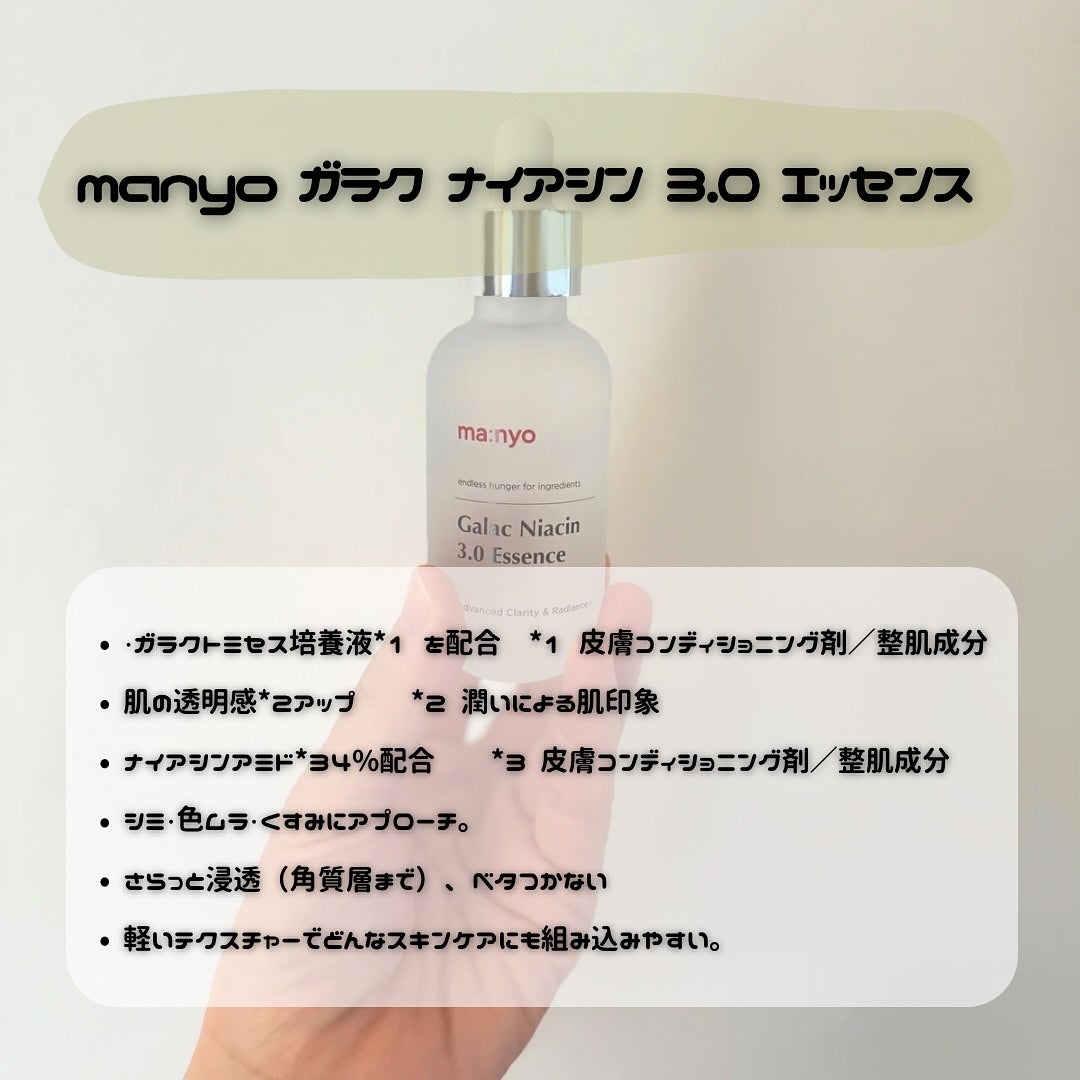 ピュア クレンジング オイル/manyo/オイルクレンジングを使ったクチコミ(4枚目)