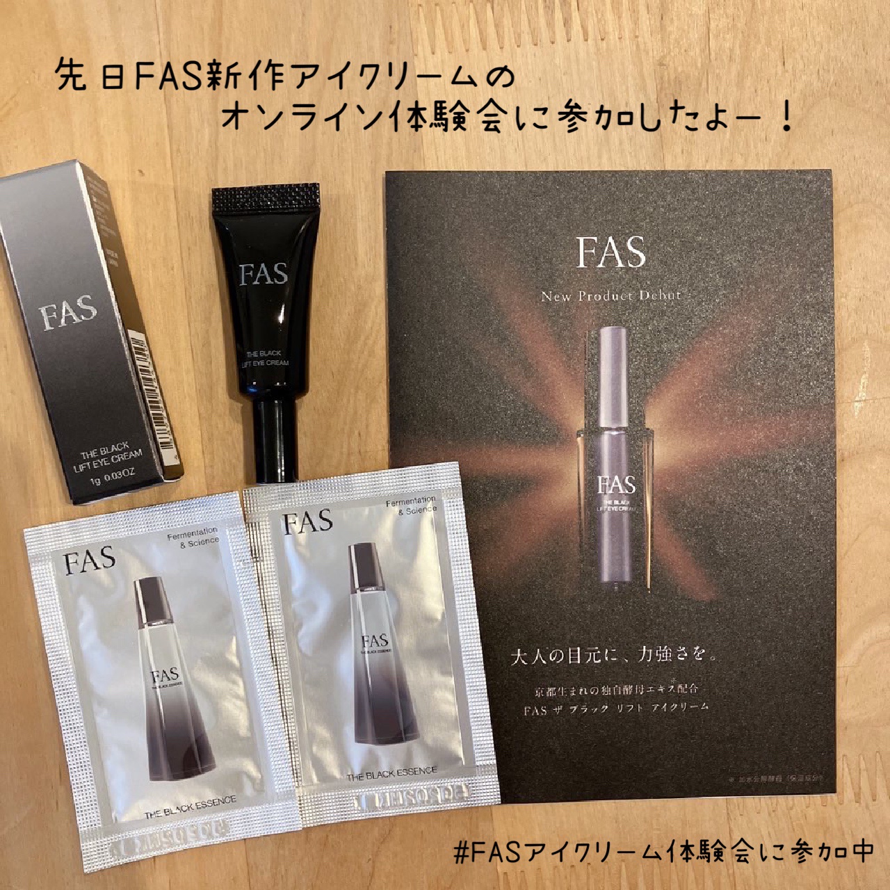 ザ ブラック エッセンス/FAS/化粧水を使ったクチコミ（1枚目）