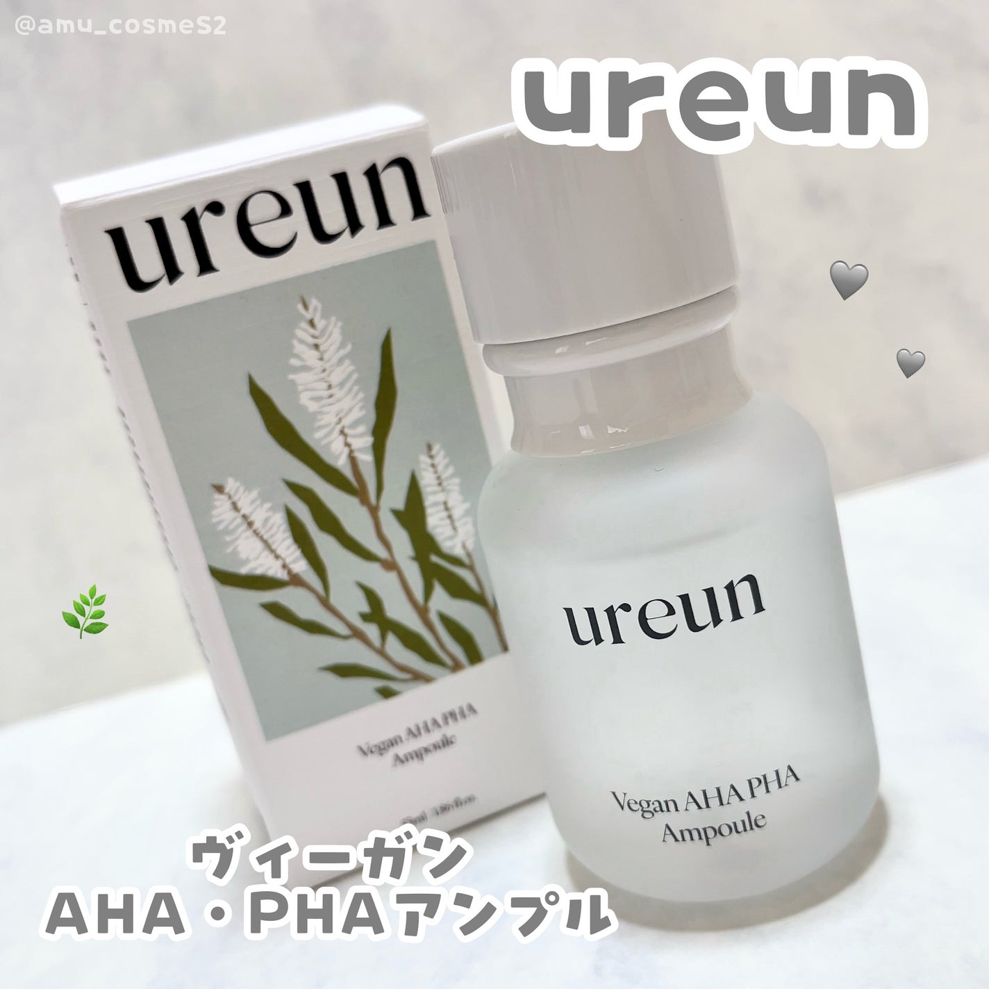 ヴィーガンAHA PHA アンプル/ureun/美容液を使ったクチコミ(1枚目)