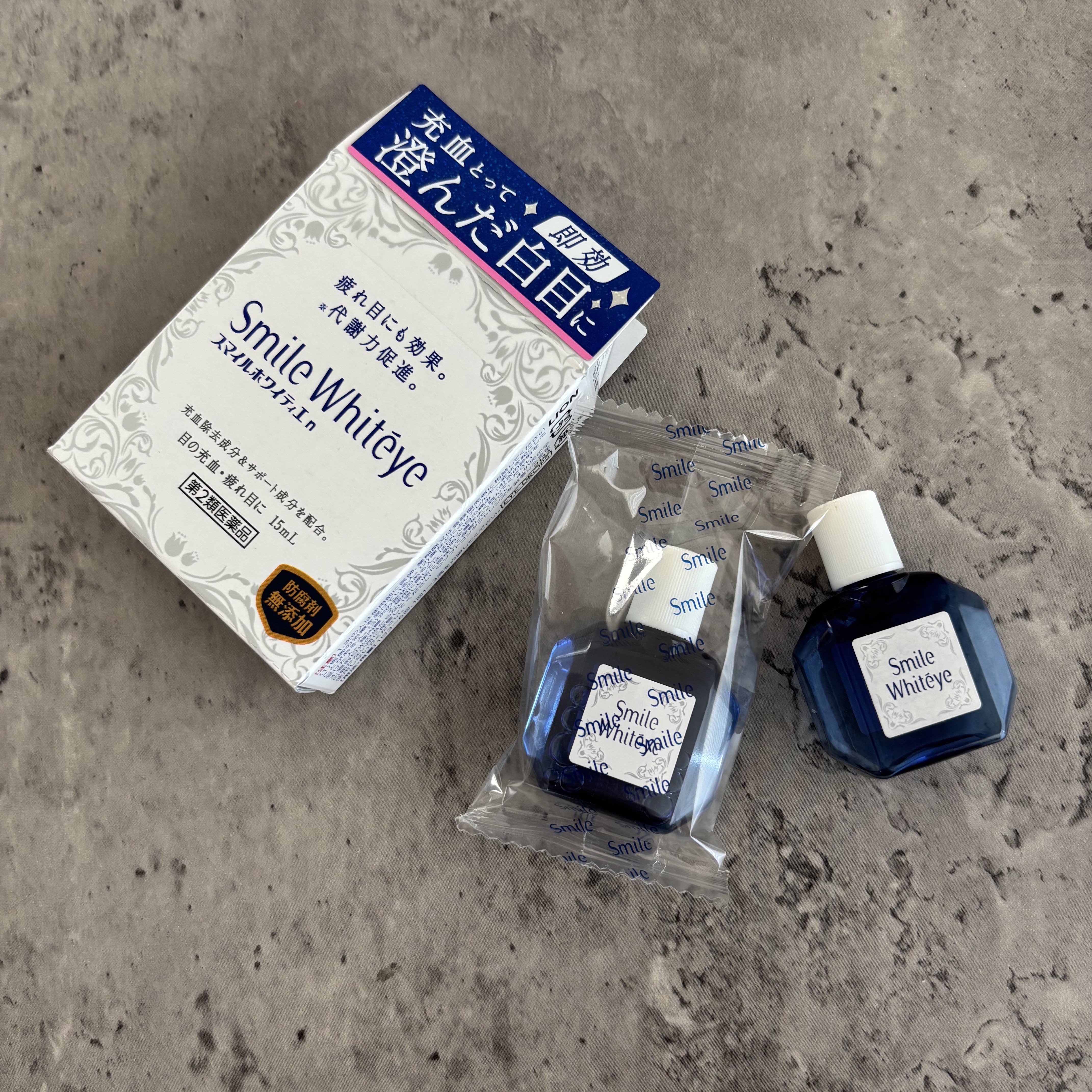 スマイルホワイティエn（医薬品）/ライオン/その他を使ったクチコミ（1枚目）