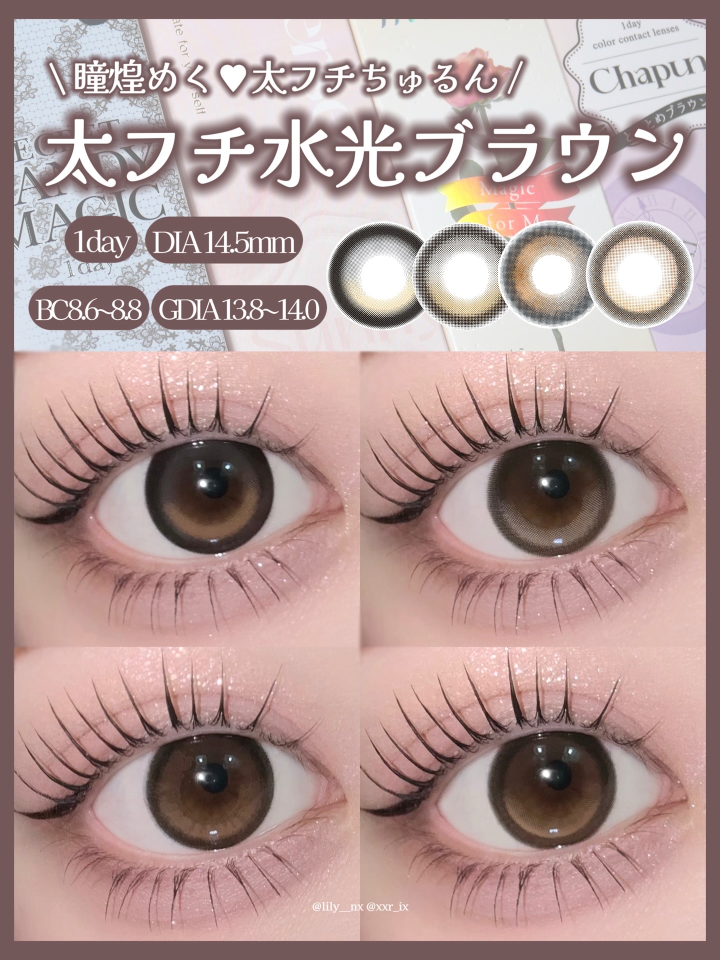 .
.
.
\ 瞳煌めく♥ちゅるんカラコン /
太フチ水光ブラウン4選✨️✨️

◾︎ Chapun ( シャプン )
↳ときとめブラウン

1day / 1箱10枚入り
DIA 14.5mm / GDIA 14.0mm
BC8.7mm /