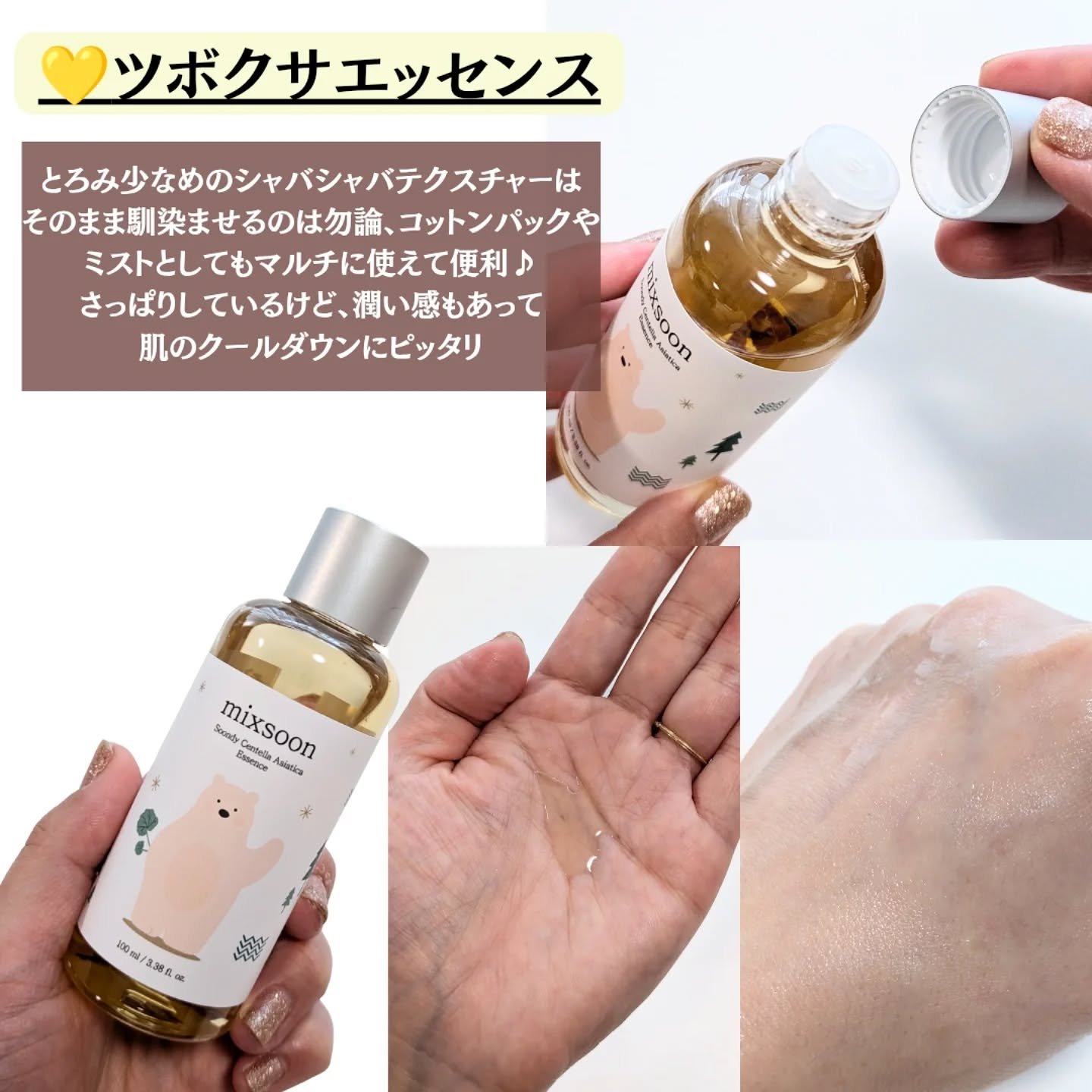 ツボクサ エッセンス/mixsoon/美容液を使ったクチコミ（3枚目）