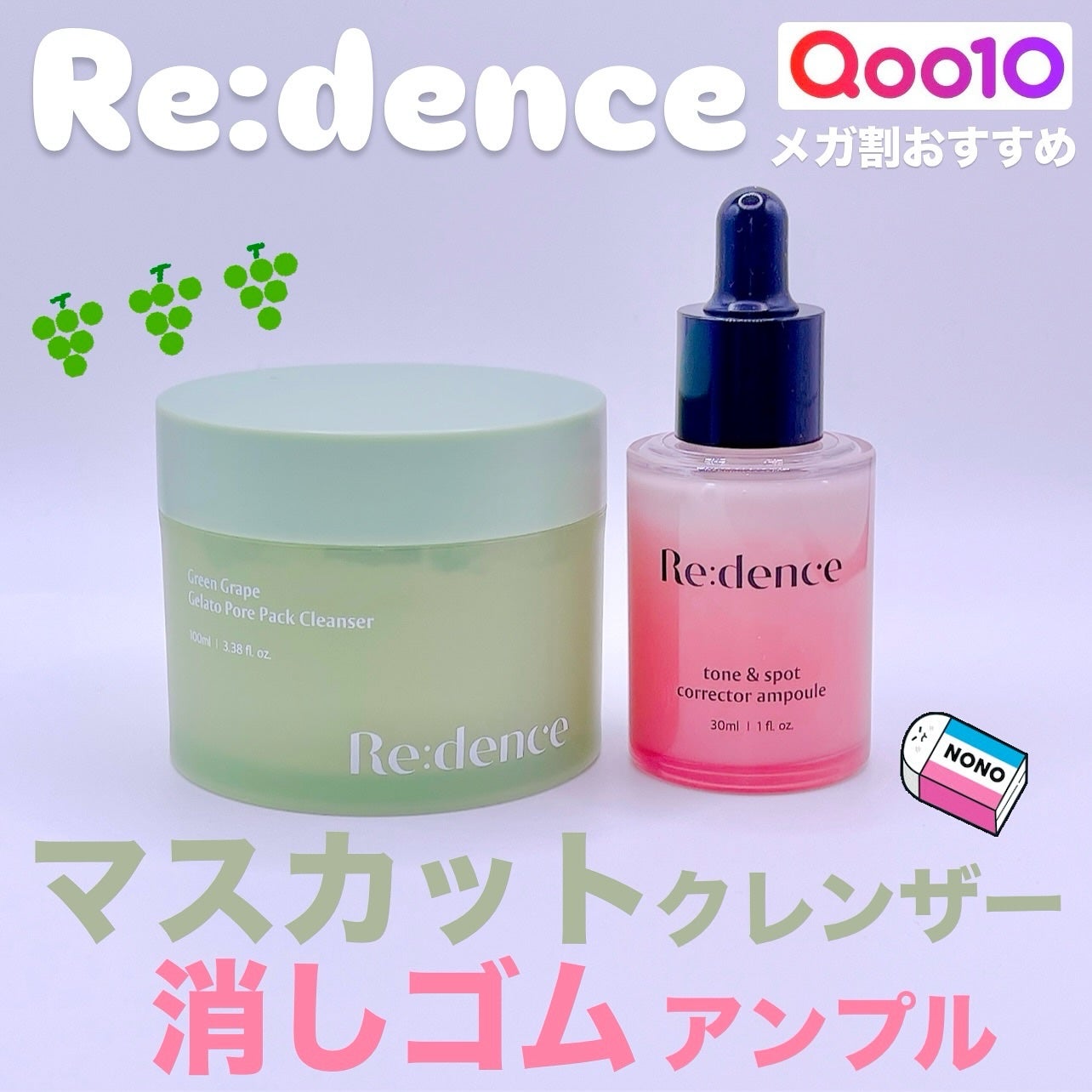 リデンス チェリートーン&スポットコレクターアンプル/redence/美容液を使ったクチコミ(1枚目)