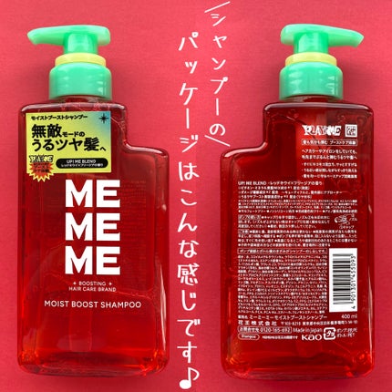 モイストブーストシャンプー/モイストブーストトリートメント/MEMEME/市販シャンプーを使ったクチコミ(6枚目)
