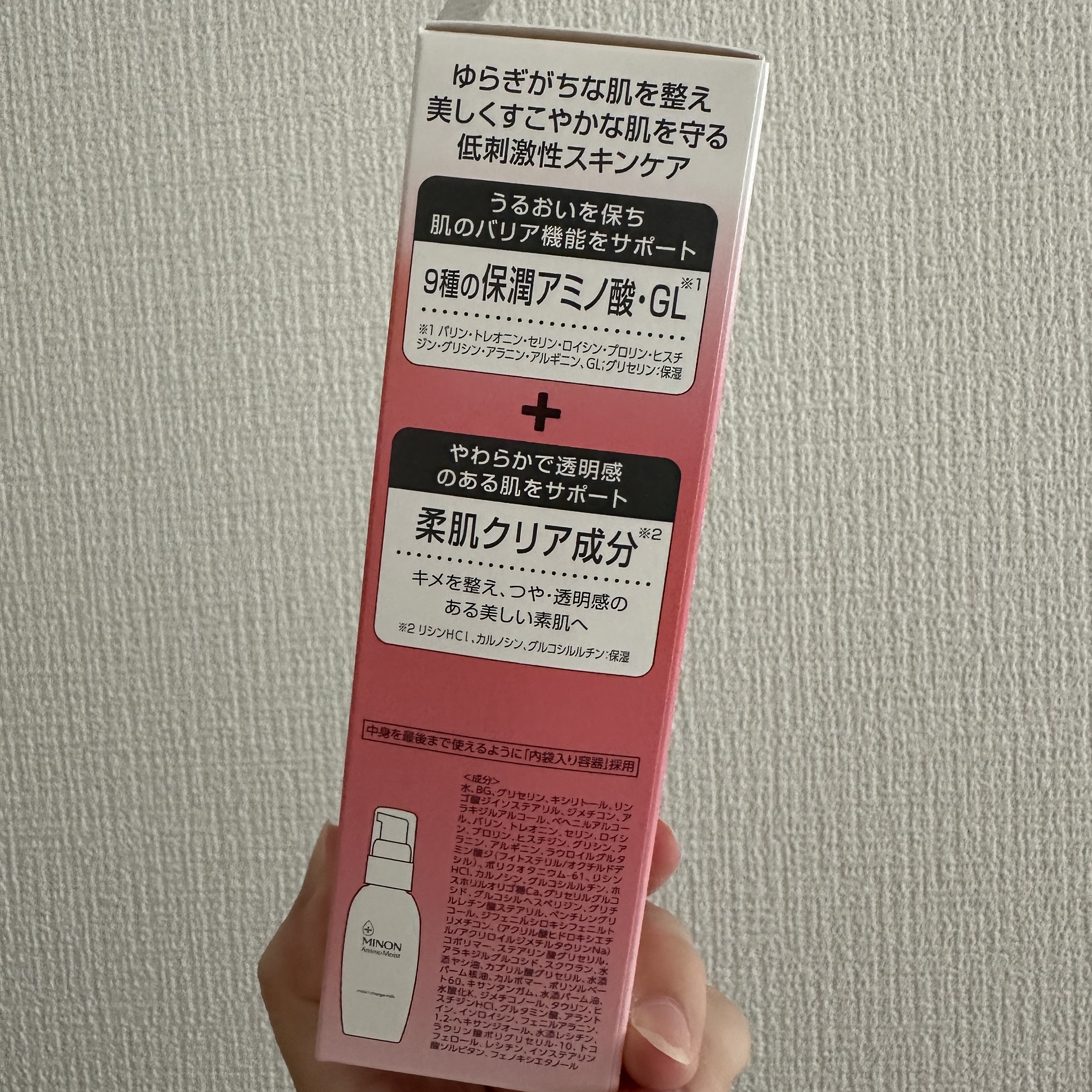 ミノン アミノモイスト モイストチャージ ミルク/ミノン/乳液を使ったクチコミ（2枚目）