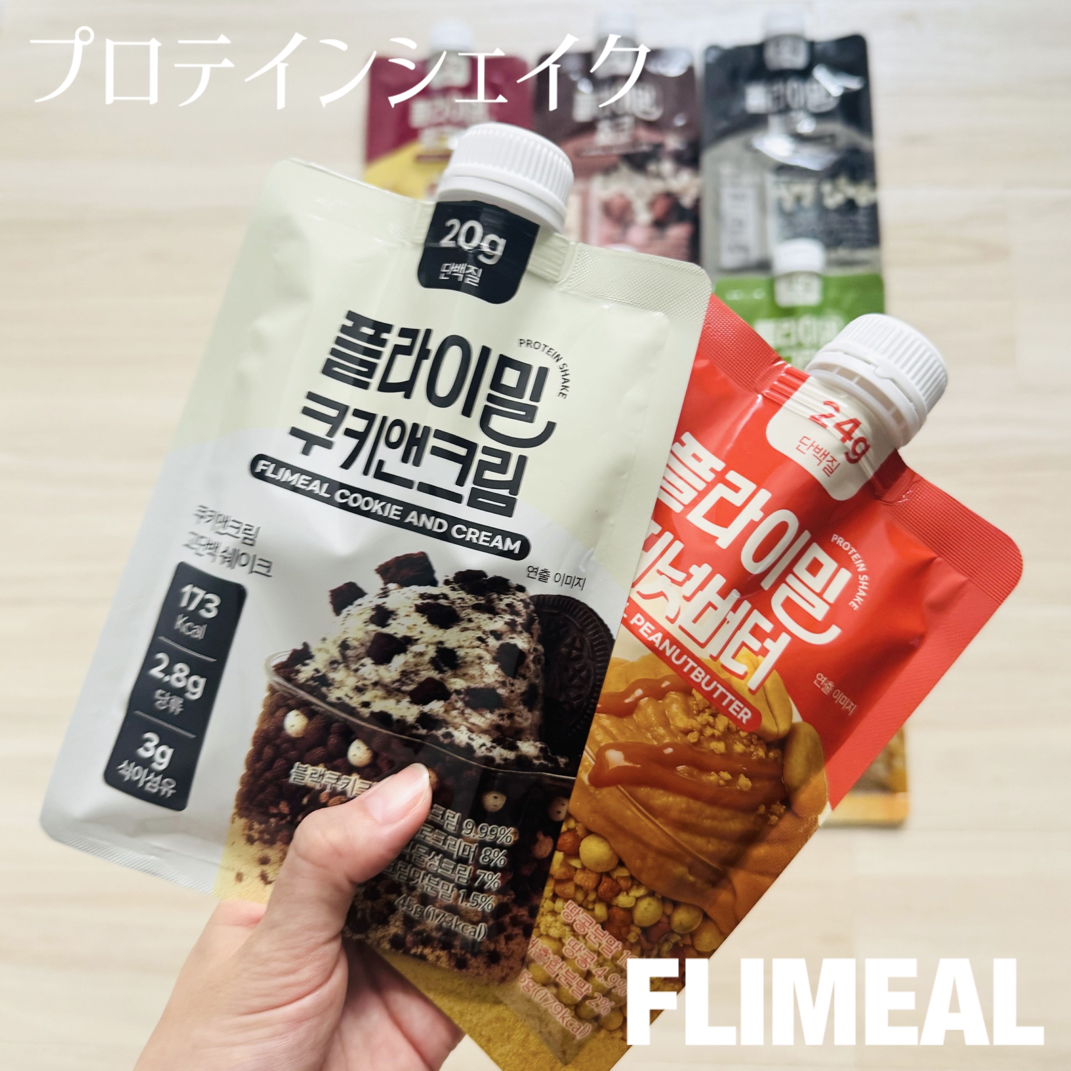 FLIMEAL プロテインシェイク/FLIMEAL/その他プロテインを使ったクチコミ（1枚目）