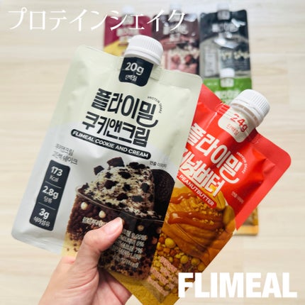FLIMEAL プロテインシェイク/FLIMEAL/その他プロテインを使ったクチコミ(1枚目)