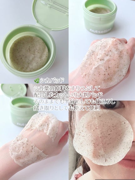 Cica nut CALMING BALM STRONG/nutseline/フェイスバームを使ったクチコミ(4枚目)