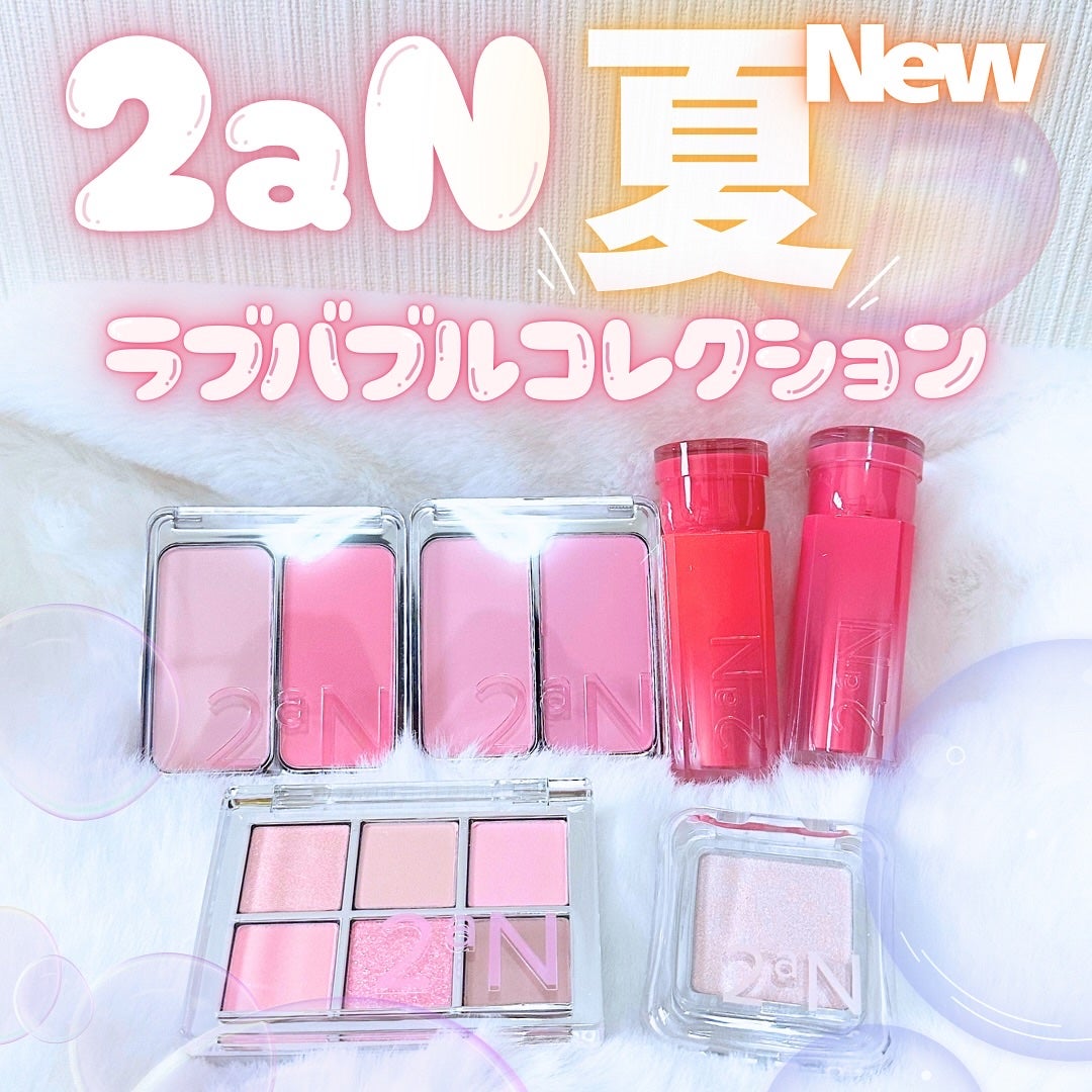 デュアルチーク/2aN/パウダーチークを使ったクチコミ(1枚目)