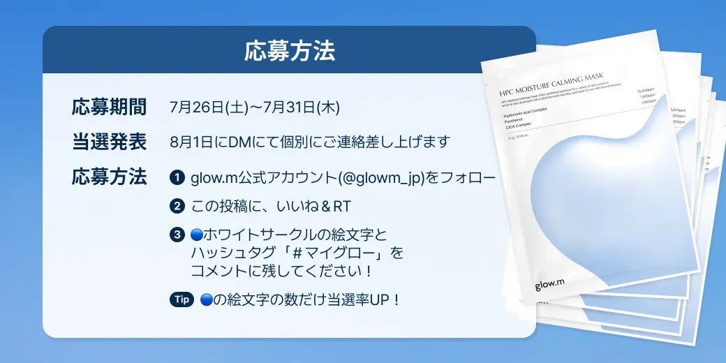 ダーマHPCモイスチャーカーミングマスク/Glow.M/シートマスク・パックを使ったクチコミ(5枚目)