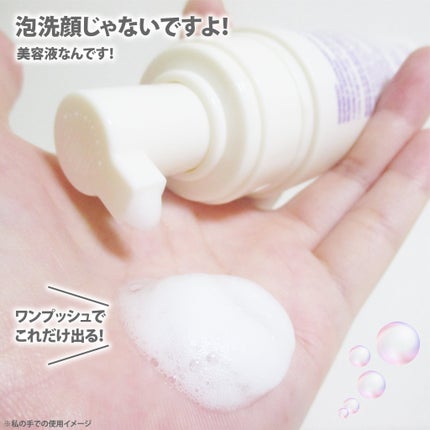 SUPER GLOW DEEP COLLAGEN BUBBLE SERUM/SKINEGO/美容液を使ったクチコミ(3枚目)