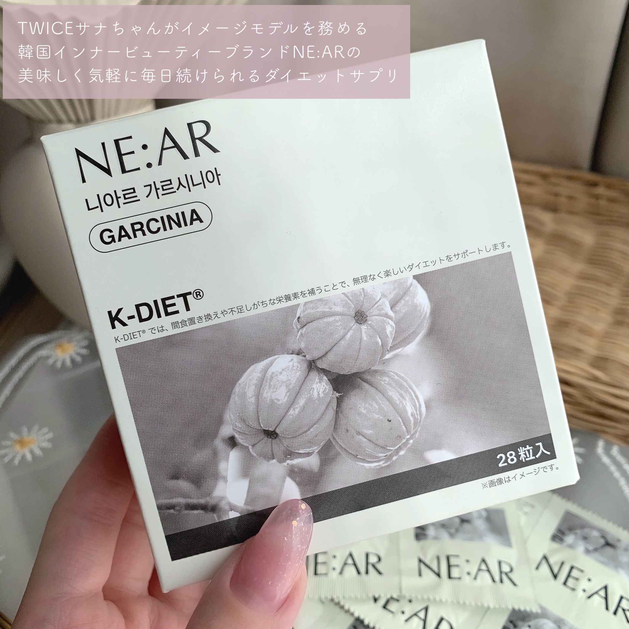 ガルシニア/NE:AR/ボディサプリメントを使ったクチコミ（3枚目）