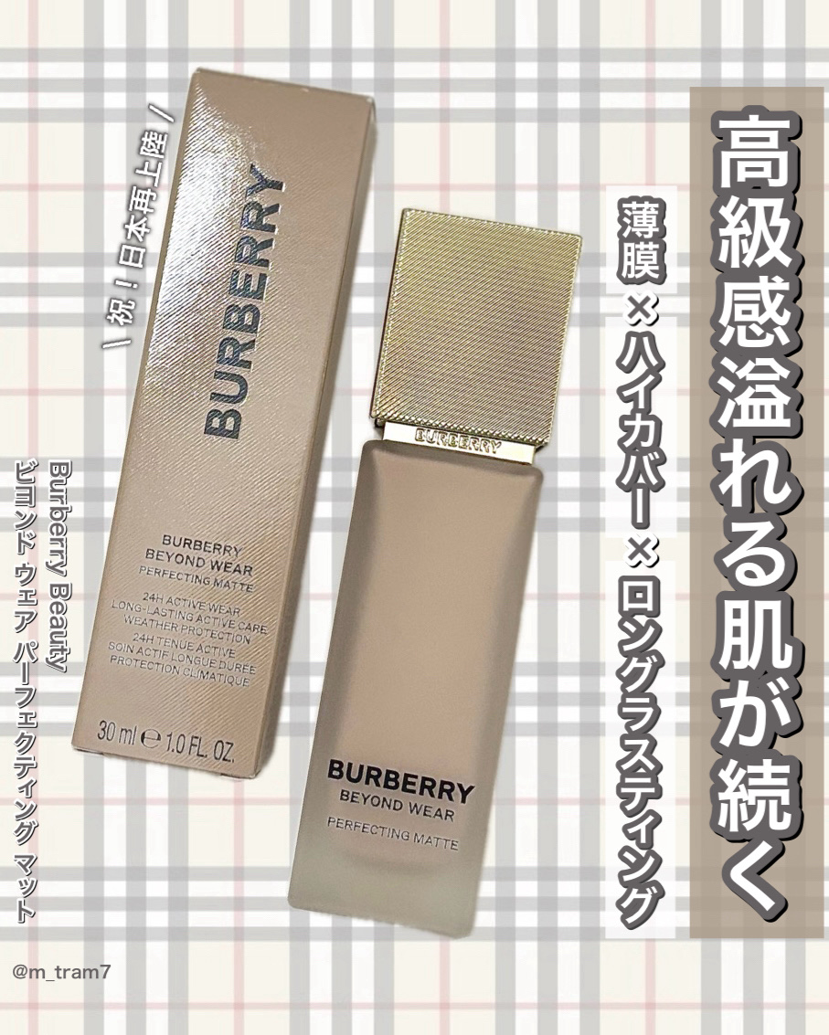 バーバリー ビヨンド ウェア パーフェクティング マット/Burberry Beauty/リキッドファンデーションを使ったクチコミ（1枚目）