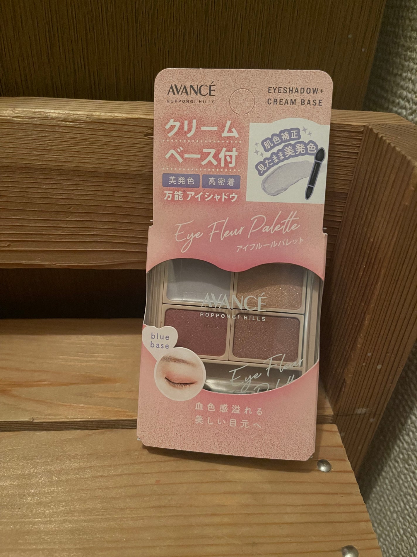 アヴァンセ アイフルールパレット/アヴァンセ/アイシャドウパレットを使ったクチコミ(1枚目)