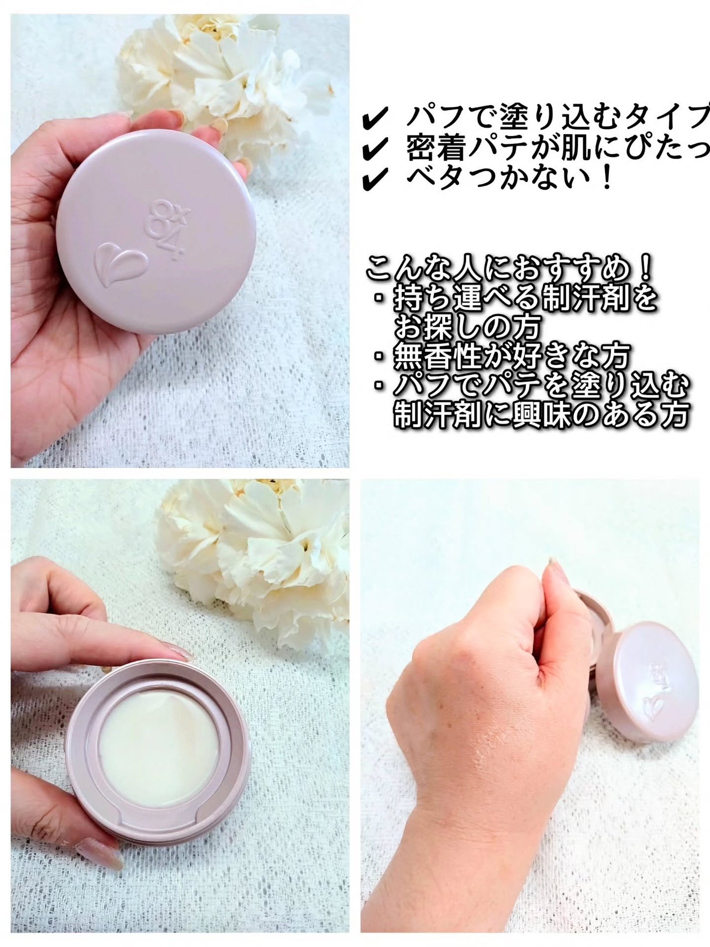 8x4 デオドラントパテ【医薬部外品】/8x4/デオドラント・制汗剤を使ったクチコミ(2枚目)