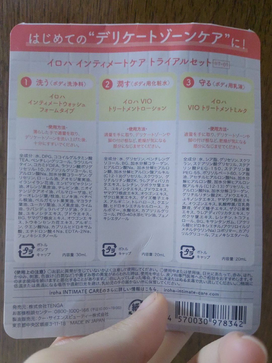 イロハ インティメートウォッシュ フォームタイプ  ベルガモットとビターオレンジの香り/iroha INTIMATE CARE/デリケートゾーンケアを使ったクチコミ（3枚目）