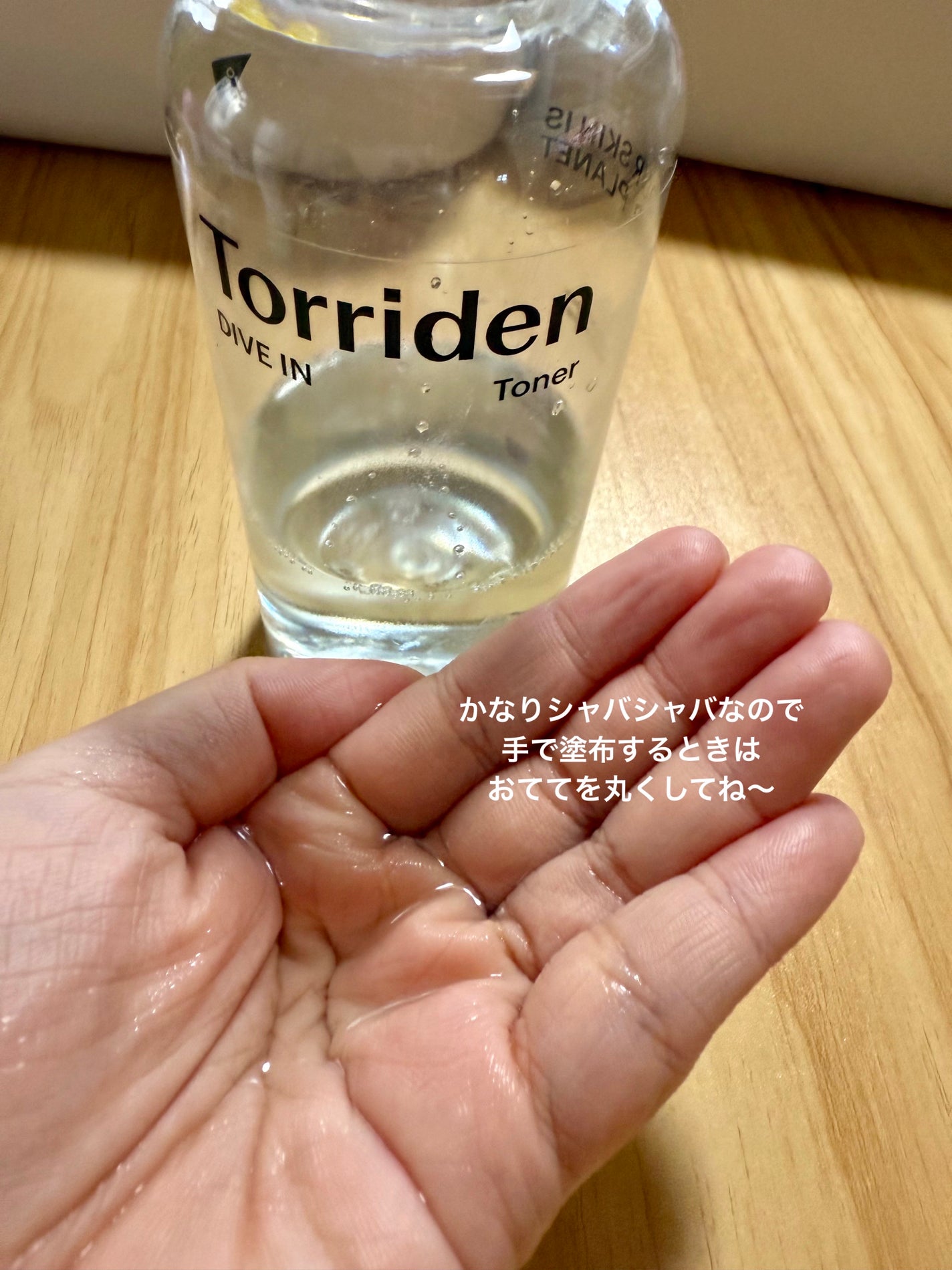 ダイブイン トナー/Torriden/化粧水を使ったクチコミ(2枚目)
