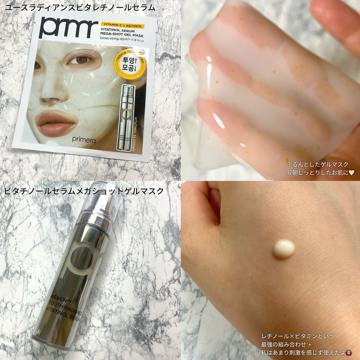 ユース ラディアンス ビタチノール セラム/primera/美容液を使ったクチコミ(2枚目)