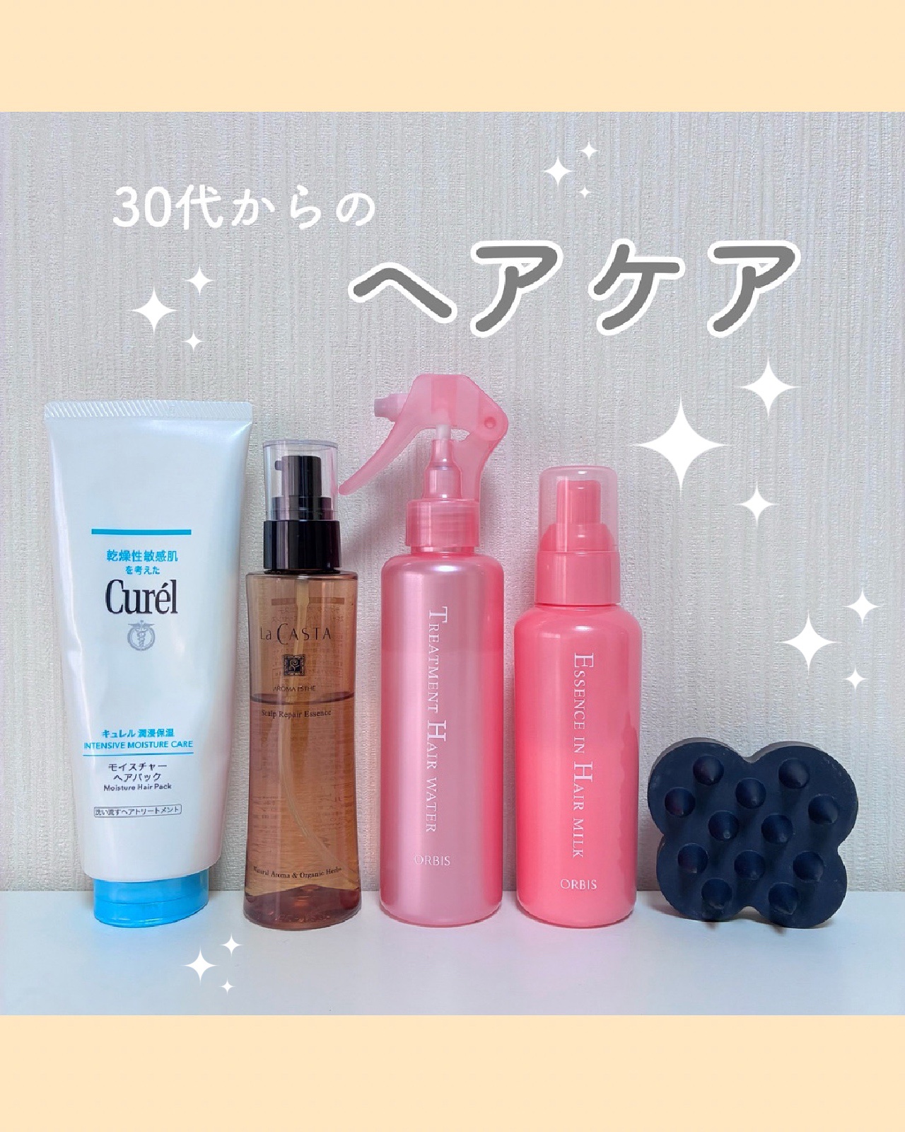 エッセンスインヘアミルク/オルビス/ヘアミルクを使ったクチコミ（1枚目）