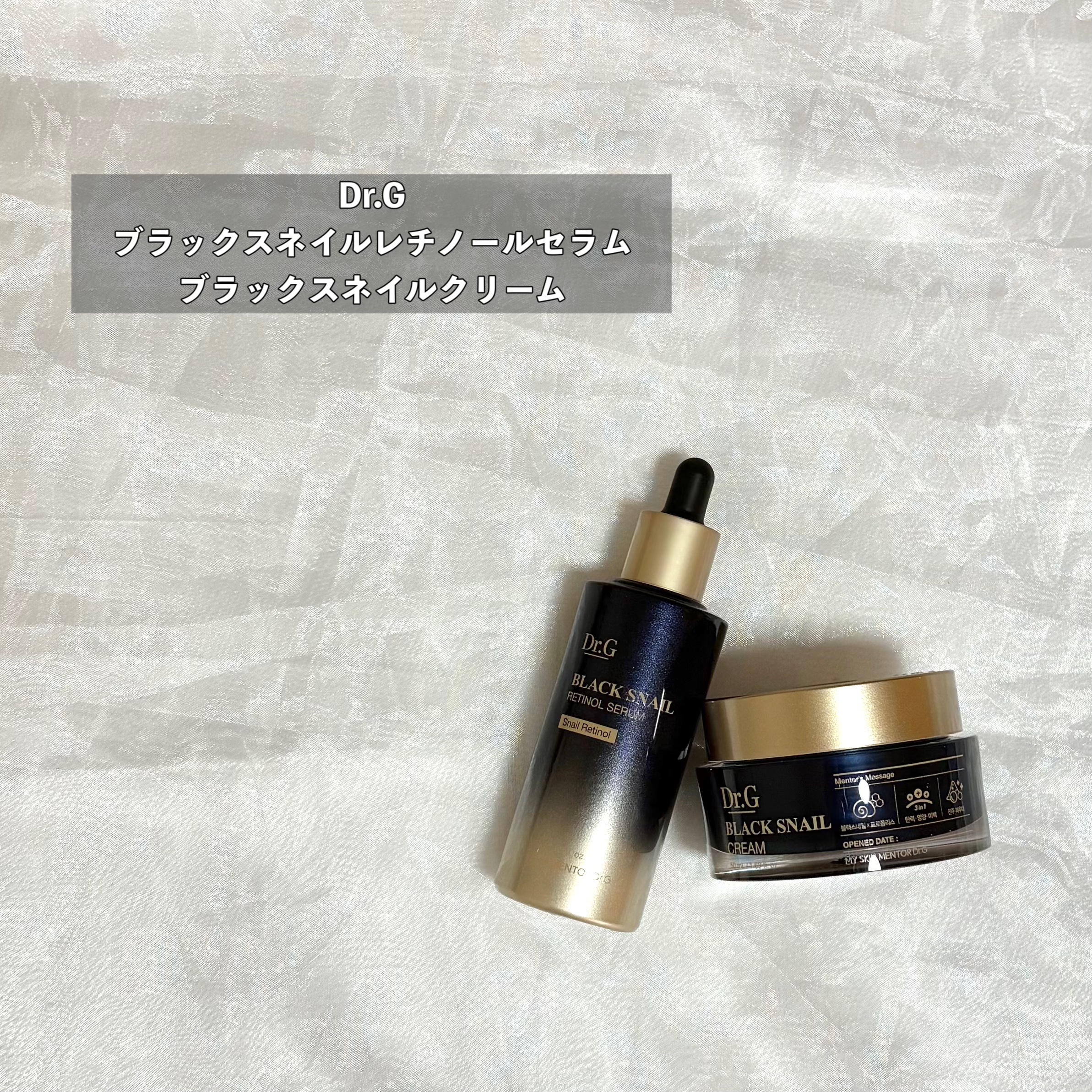 ブラックスネイル クリーム/Dr.G/フェイスクリームを使ったクチコミ（2枚目）