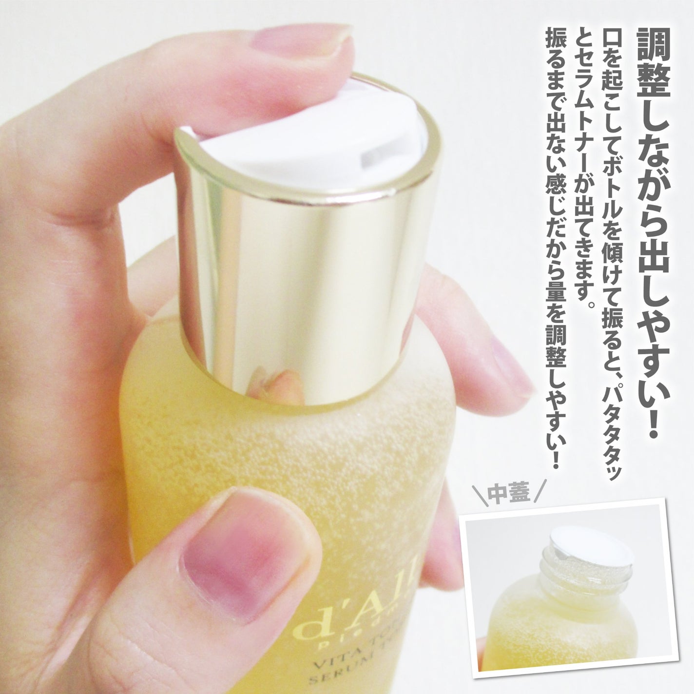 ビタトーニングセラムトナー/ダルバ/化粧水を使ったクチコミ(3枚目)