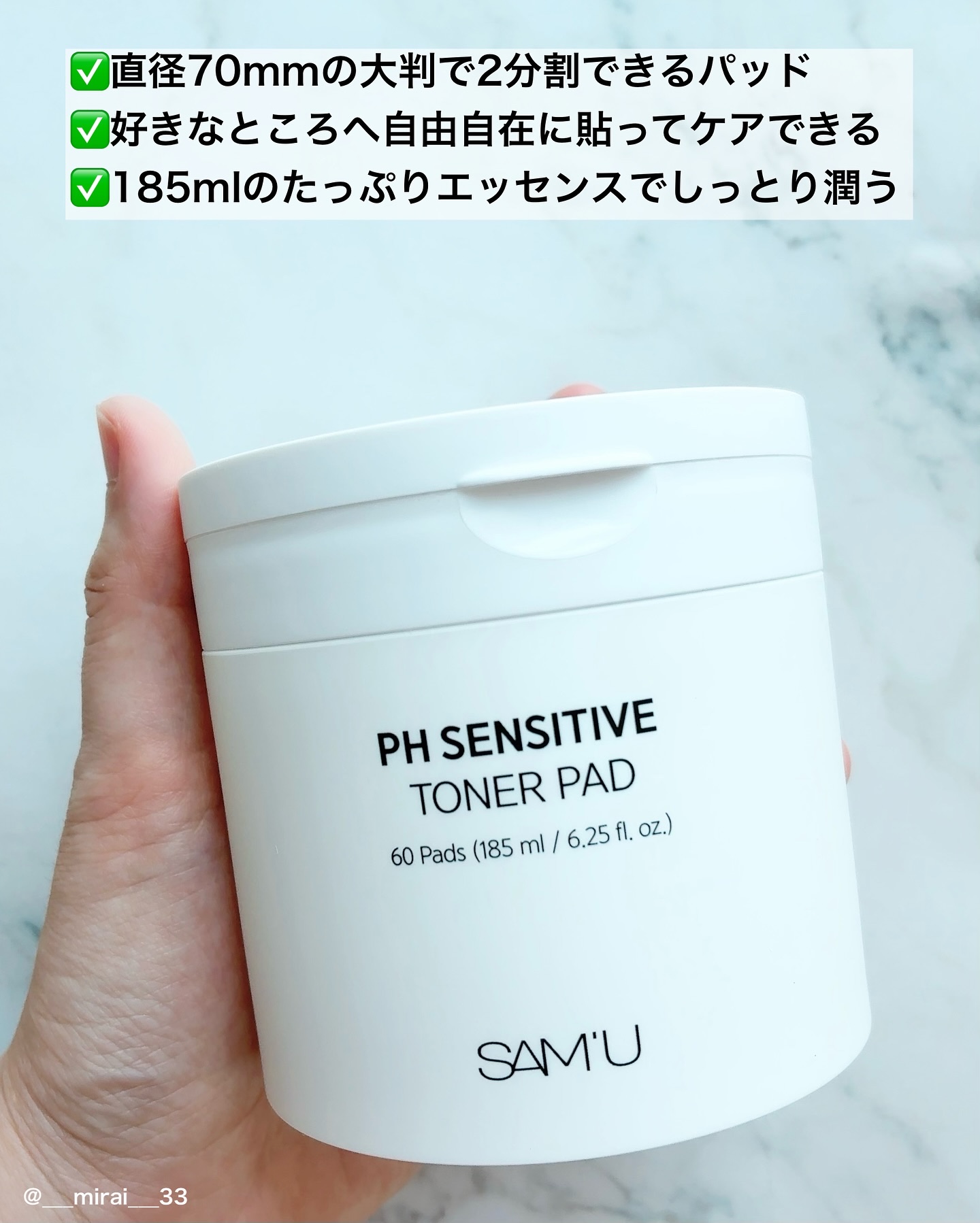 PHセンシティブトナーパッド/SAM'U/トナーパッドを使ったクチコミ（3枚目）