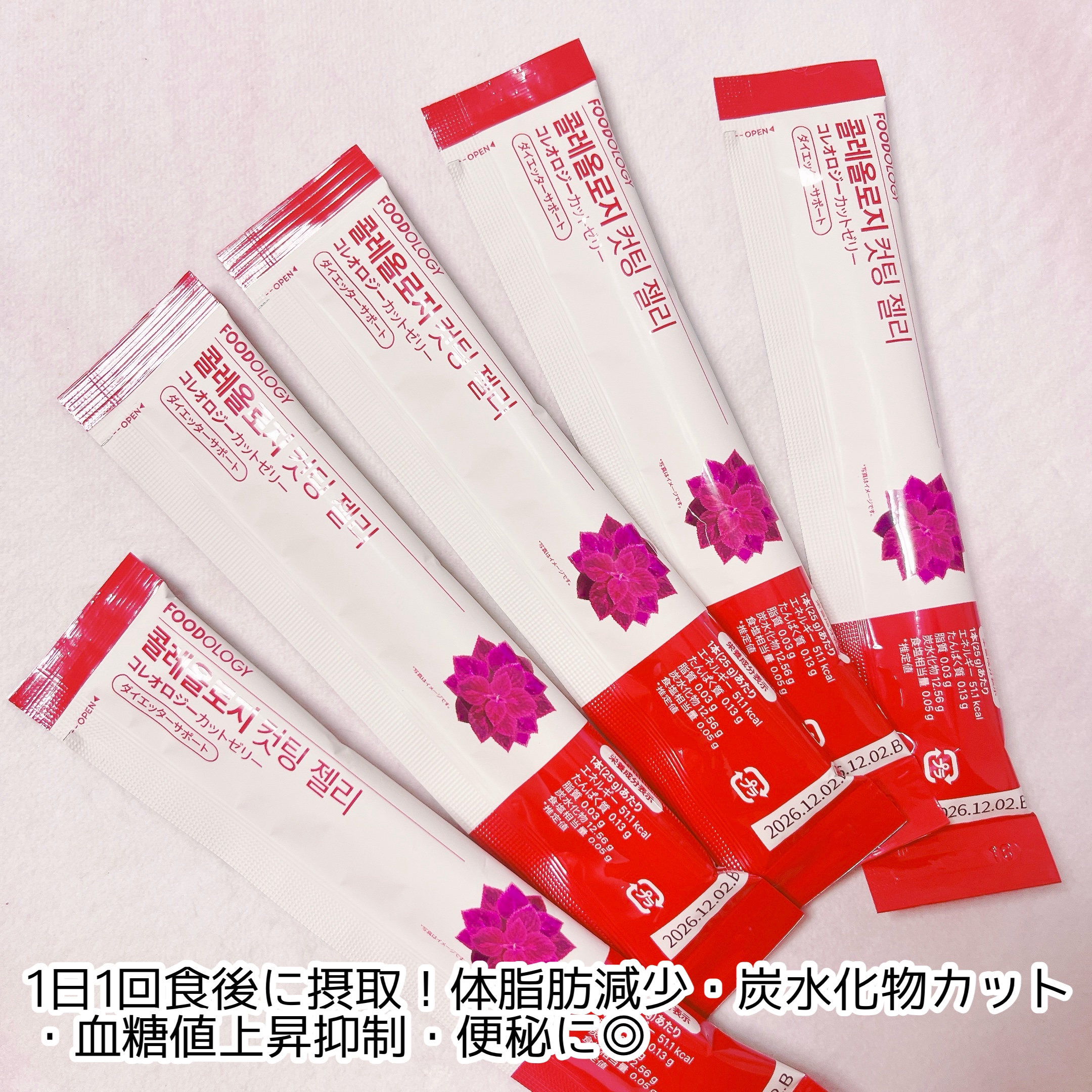 コレオロジーカットゼリー/FOODOLOGY/食品を使ったクチコミ（2枚目）