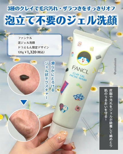 マイルドクレンジング オイル/ファンケル/オイルクレンジングを使ったクチコミ(6枚目)