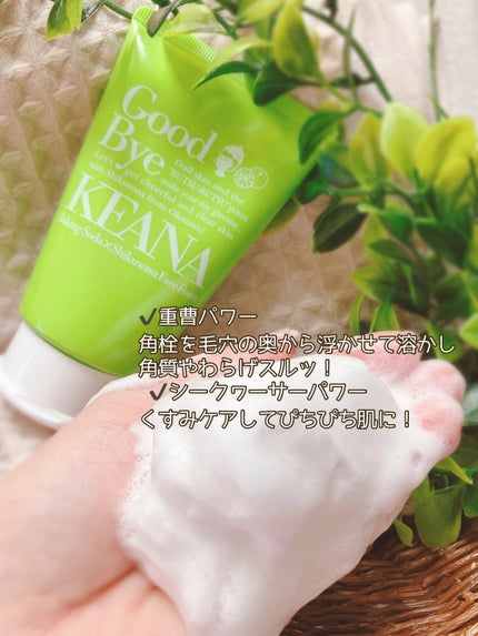 毛穴撫子 沖縄シークヮーサーの重曹泡洗顔/毛穴撫子/泡洗顔を使ったクチコミ(3枚目)