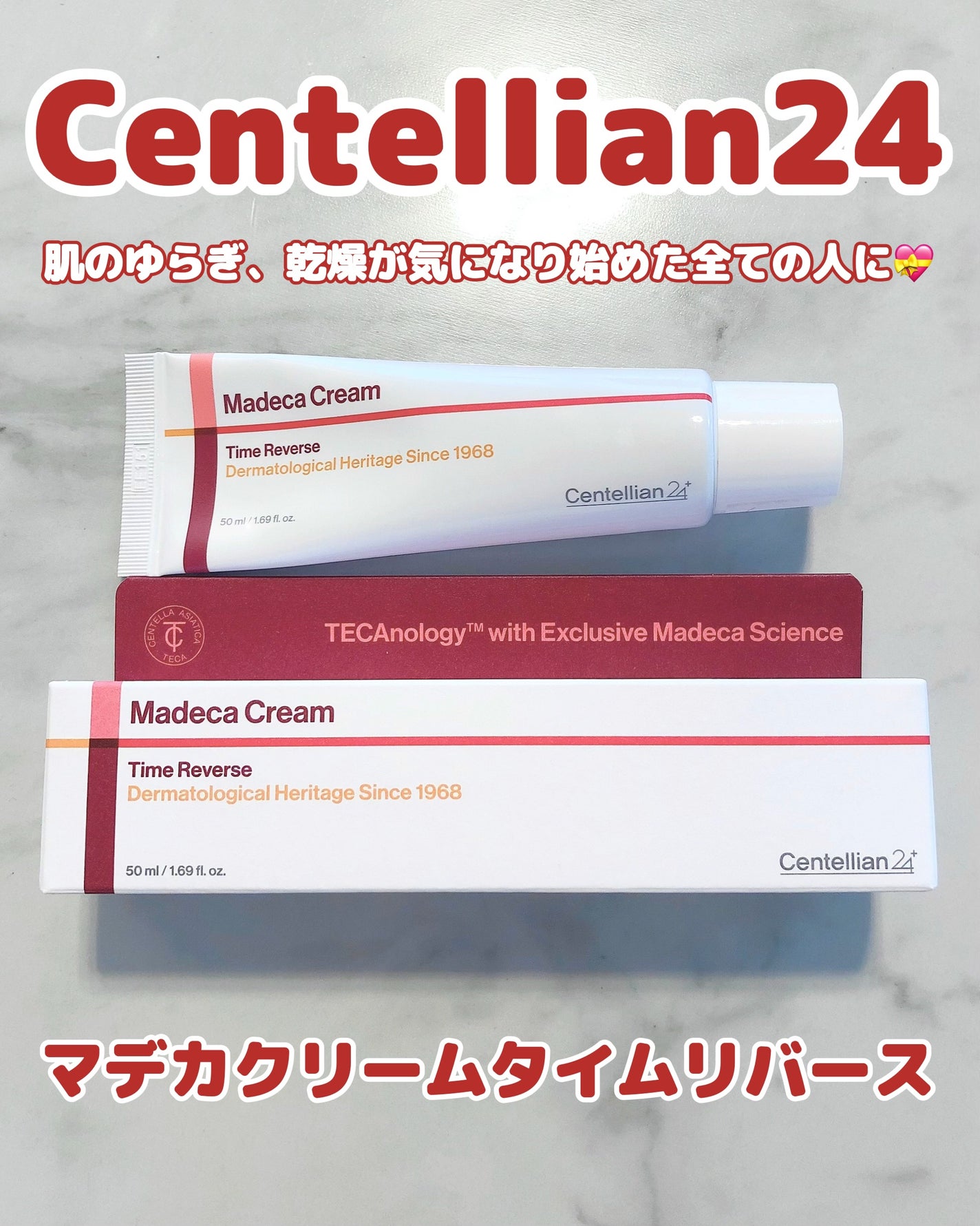 マデカクリームタイムリバース/センテリアン24/フェイスクリームを使ったクチコミ(1枚目)