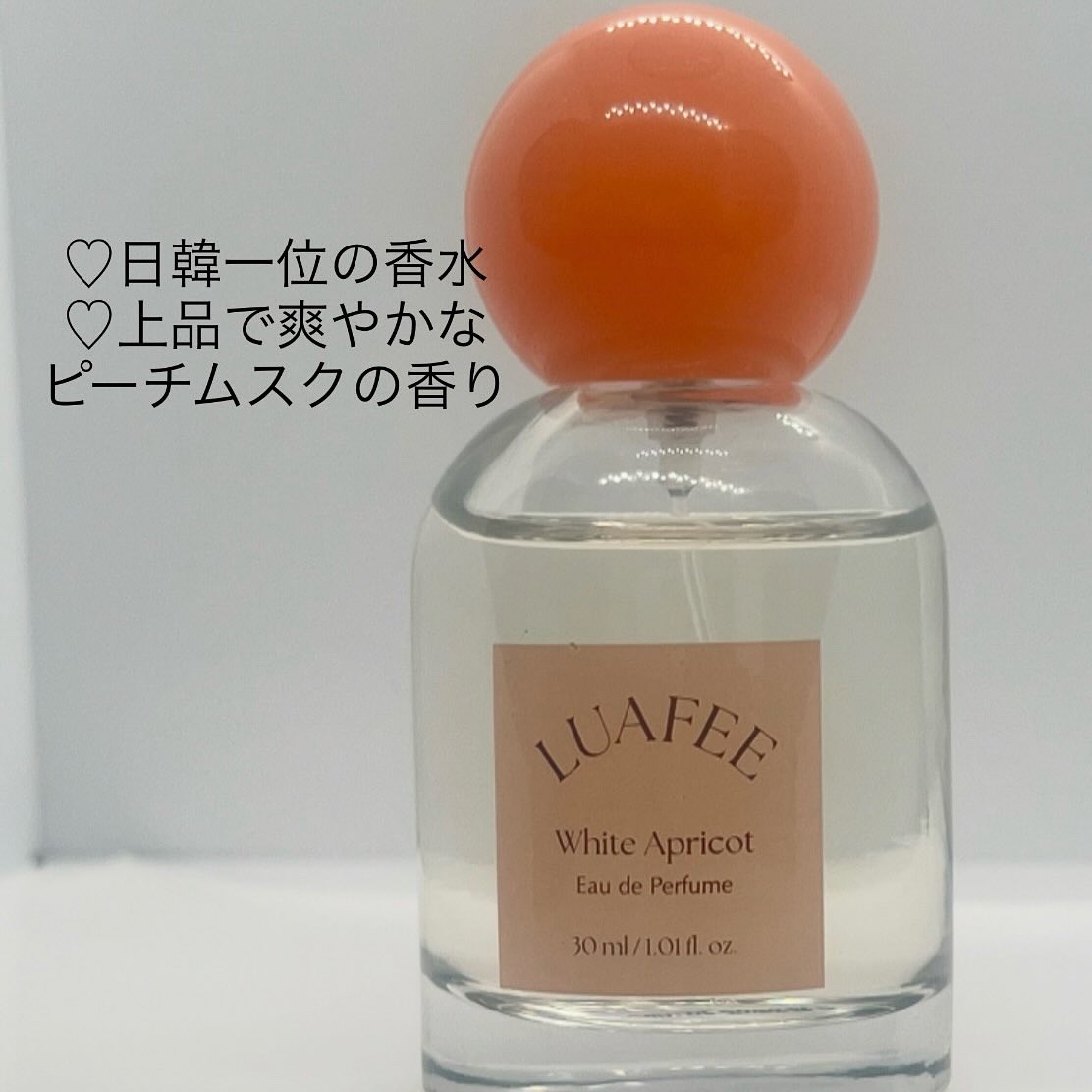 ホワイトアプリコット/LUAFEE/香水(レディース)を使ったクチコミ（2枚目）
