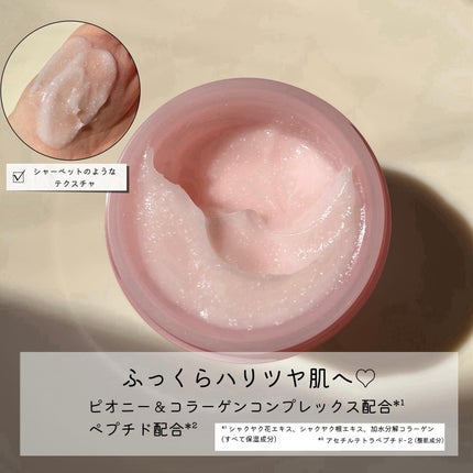 バウンシースリーピングマスク/LANEIGE/フェイスクリームを使ったクチコミ(2枚目)