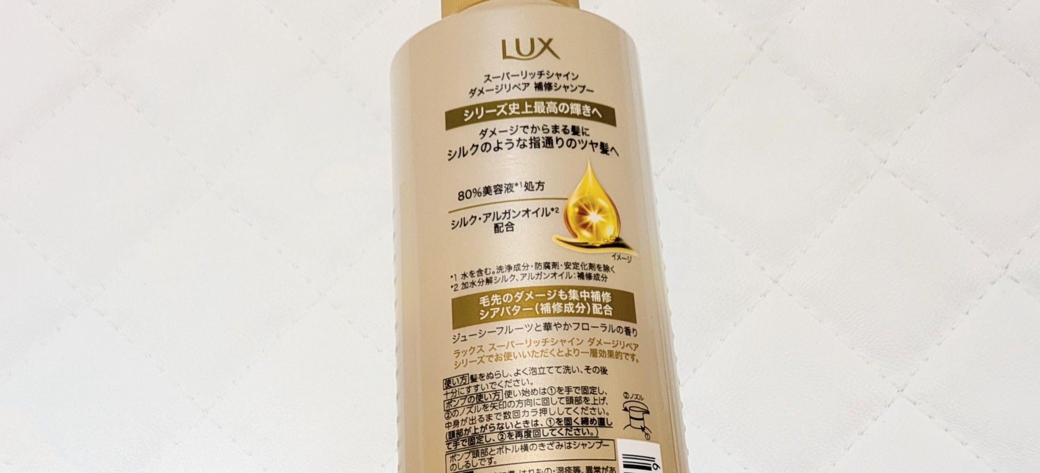 スーパーリッチシャイン ダメージリペア 補修シャンプー / 補修コンディショナー/LUX/市販シャンプーを使ったクチコミ（2枚目）