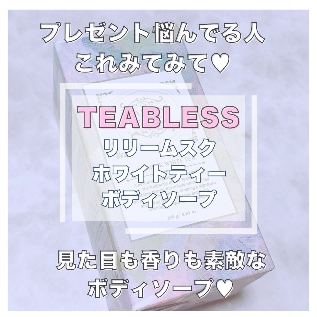 パフュームボディウォッシュ リリームスクホワイトティー/TEABLESS/ボディソープを使ったクチコミ(1枚目)