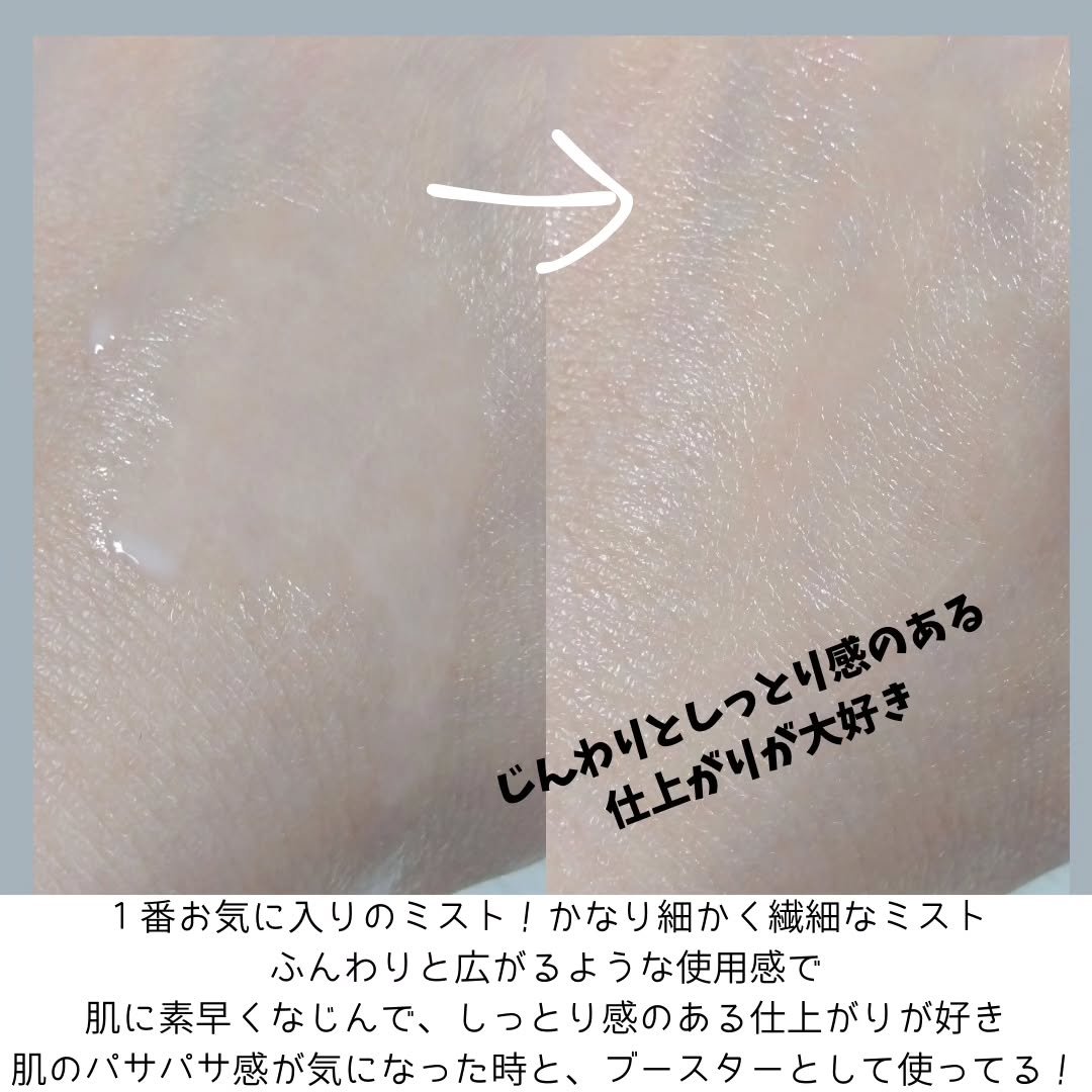 PHセンシティブクリームミスト/SAM'U/ミスト状化粧水を使ったクチコミ（3枚目）