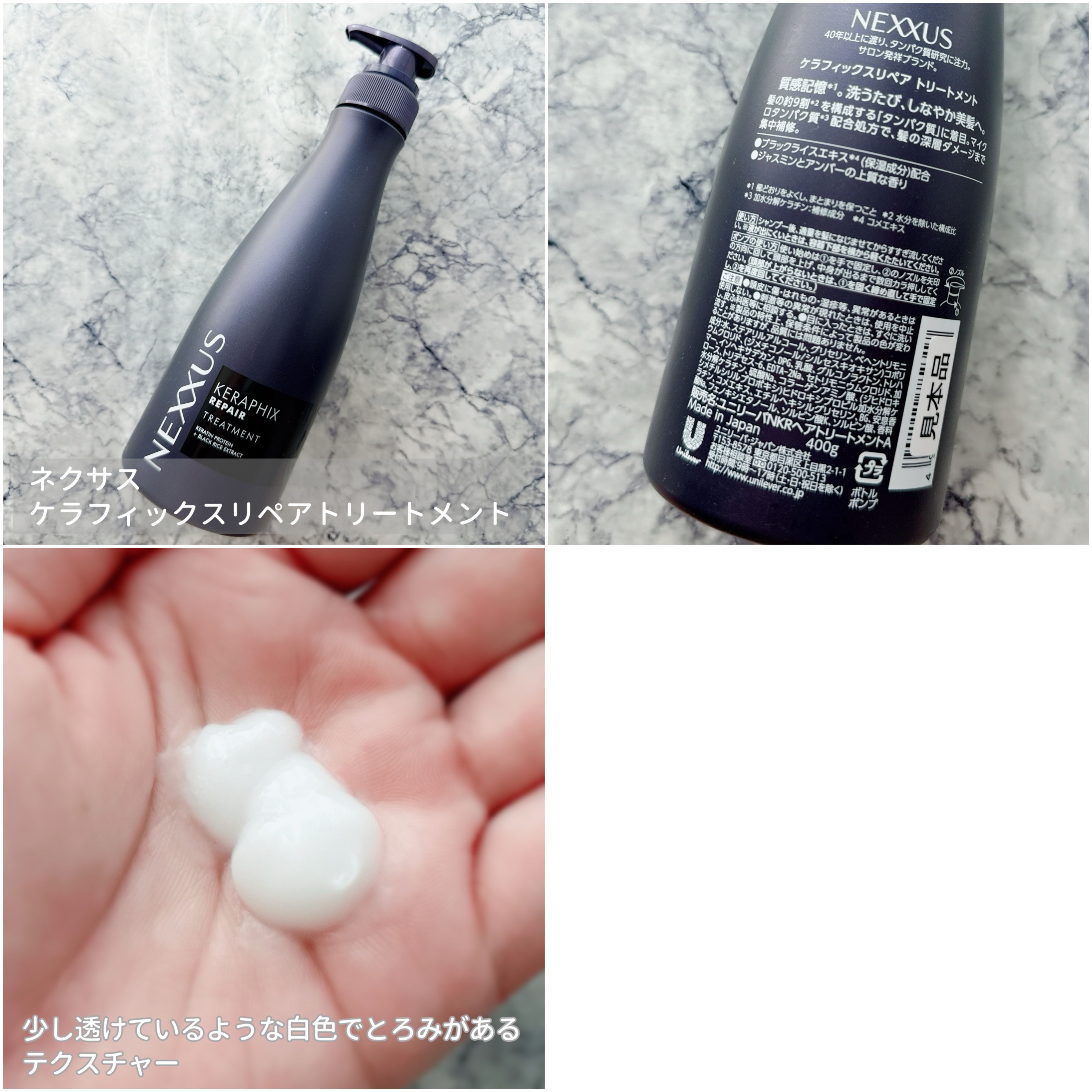 ネクサス プロメンド オイルリザレクション ヘアオイル/NEXXUS(ネクサス)/ヘアオイルを使ったクチコミ（3枚目）