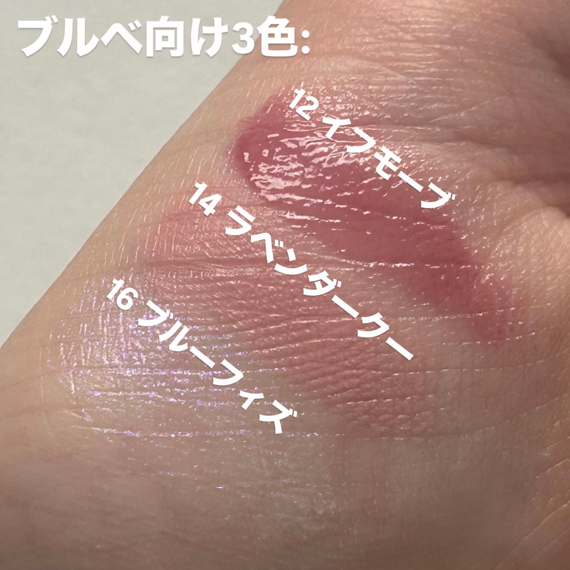 メルティングムードリップ&チーク/moonshot/ジェル・クリームチークを使ったクチコミ(5枚目)