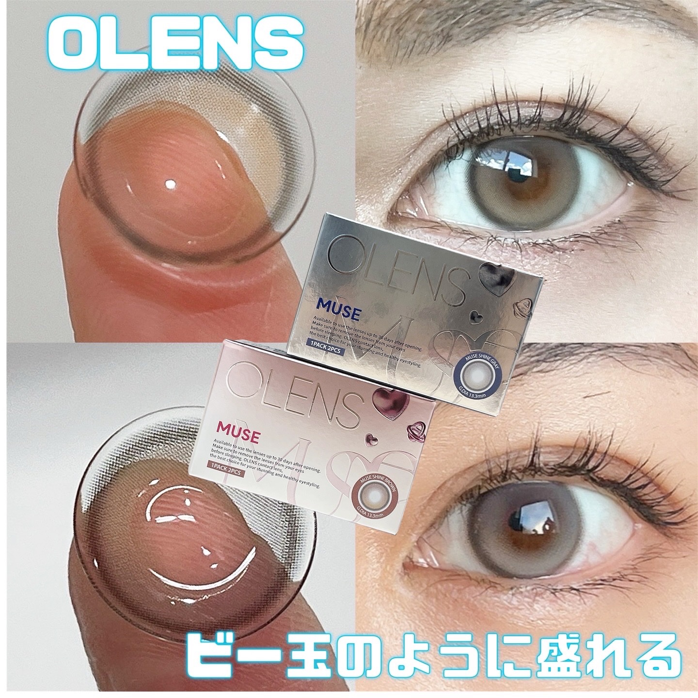 MUSE 1month/OLENS/１ヶ月（１MONTH）カラコンを使ったクチコミ（1枚目）