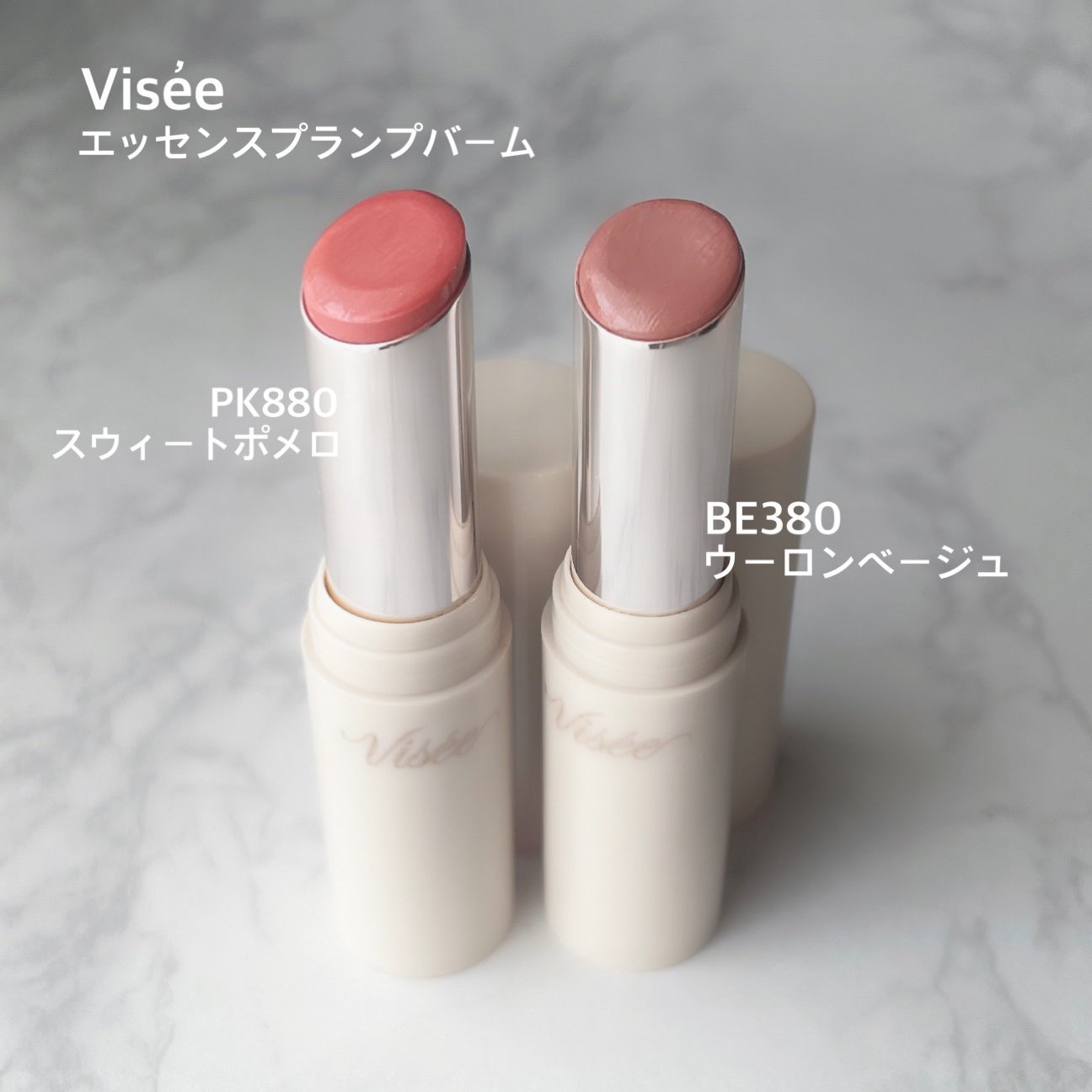 ────────────
Visée
エッセンス プランプバーム

PK880スウィートポメロ
BE380ウーロンベージュ
────────────
一目惚れして予約して買いました！
これは買って大正解なツヤリップ🐈

PK880は華やか