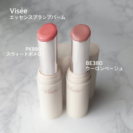 エッセンス プランプバーム/Visée/リッププランパーを使ったクチコミ(1枚目)