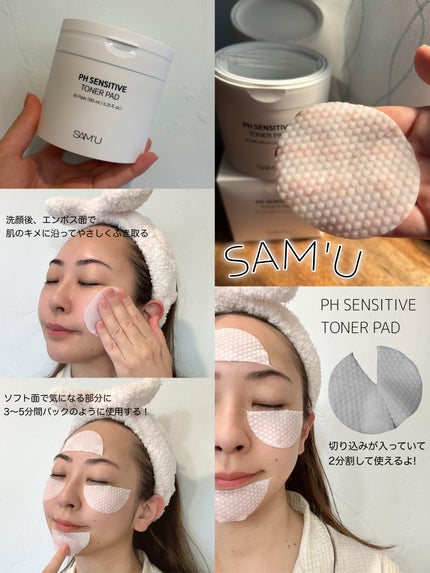 PHセンシティブジェルフォーム/SAM'U/その他洗顔料を使ったクチコミ(4枚目)