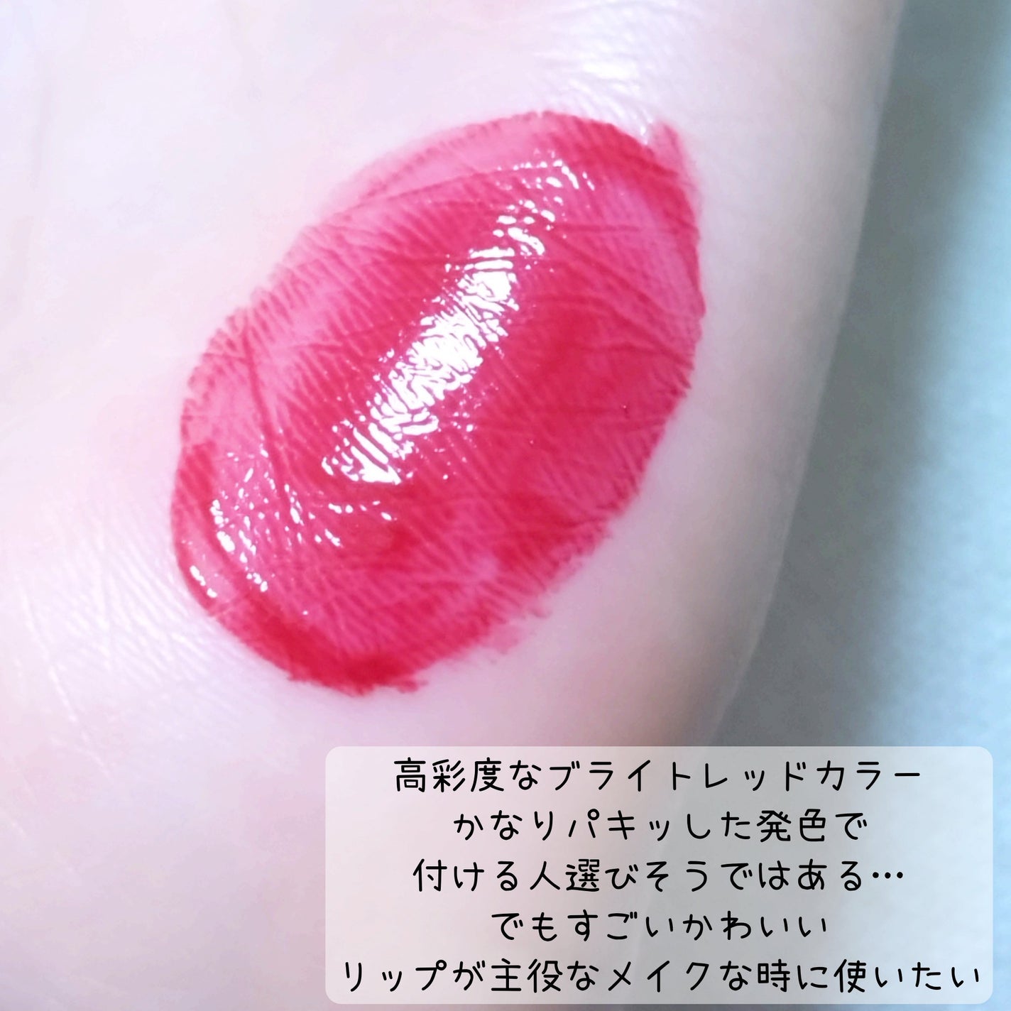 むちぷるティント/キャンメイク/リップティントを使ったクチコミ(2枚目)