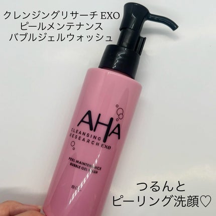EXO ピールメンテナンスオイル/クレンジングリサーチ/オイルクレンジングを使ったクチコミ(1枚目)