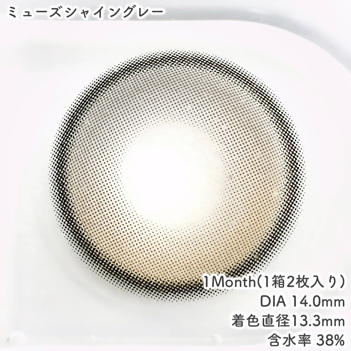 MUSE 1month/OLENS/1ヶ月(1MONTH)カラコンを使ったクチコミ(2枚目)