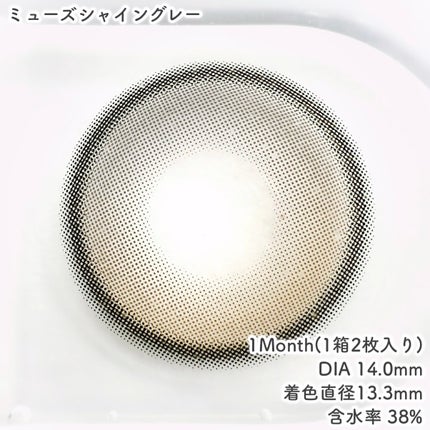 MUSE 1month/OLENS/1ヶ月(1MONTH)カラコンを使ったクチコミ(2枚目)