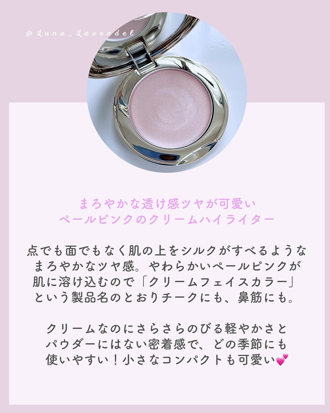 スリーク フェイス N/Elégance/ジェル・クリームチークを使ったクチコミ(6枚目)