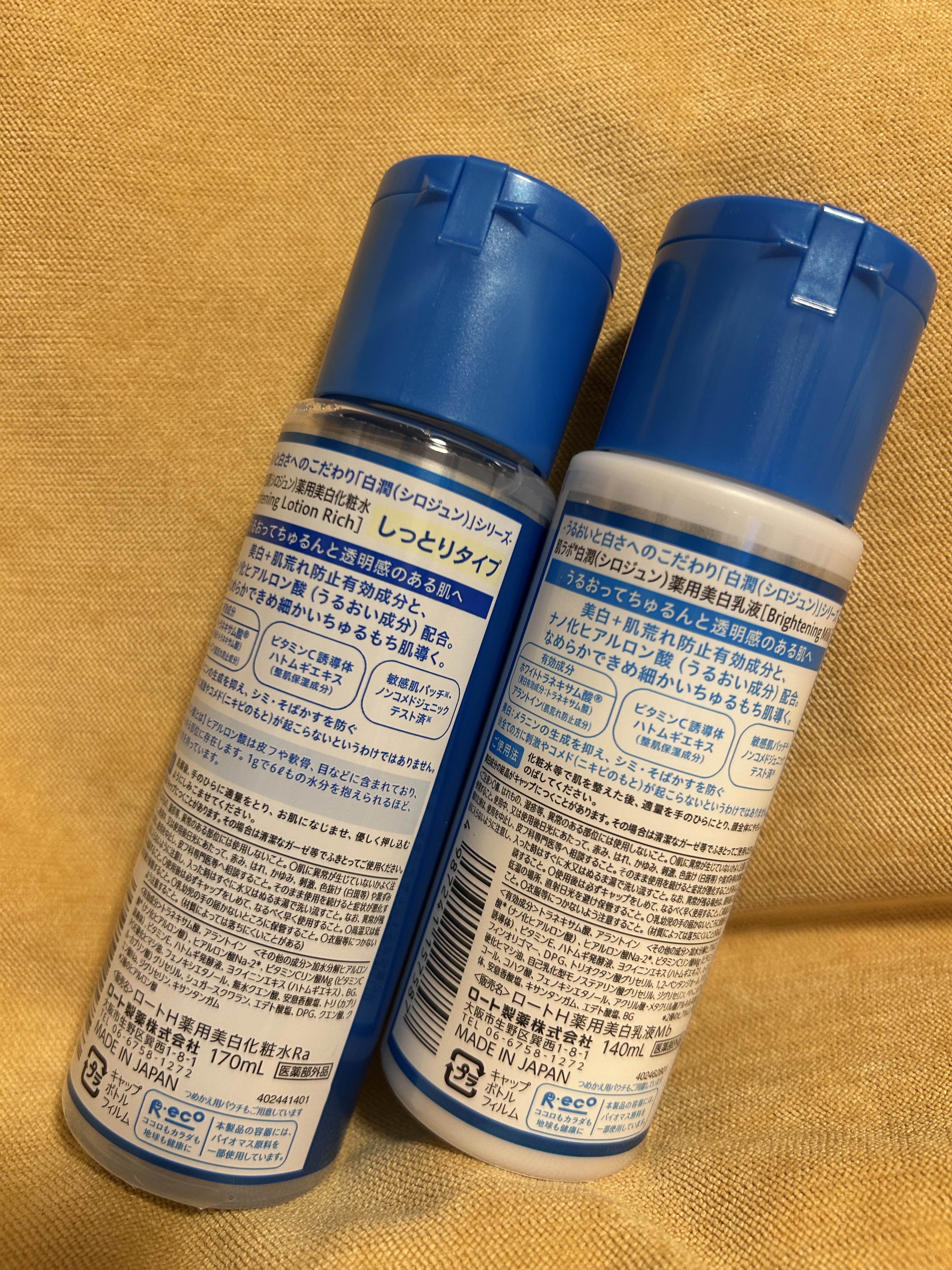 白潤 薬用美白化粧水(しっとりタイプ)/肌ラボ/化粧水を使ったクチコミ（2枚目）