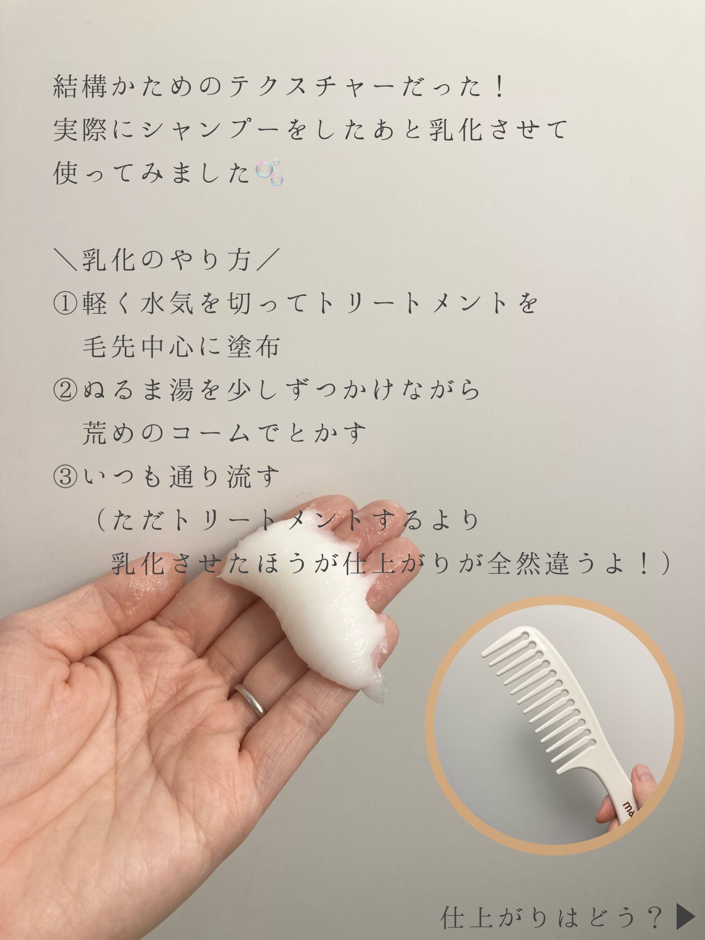 エッセンシャルプレミアム とろ生ヘアマスク/エッセンシャル/ヘアマスク・ヘアパックを使ったクチコミ(3枚目)