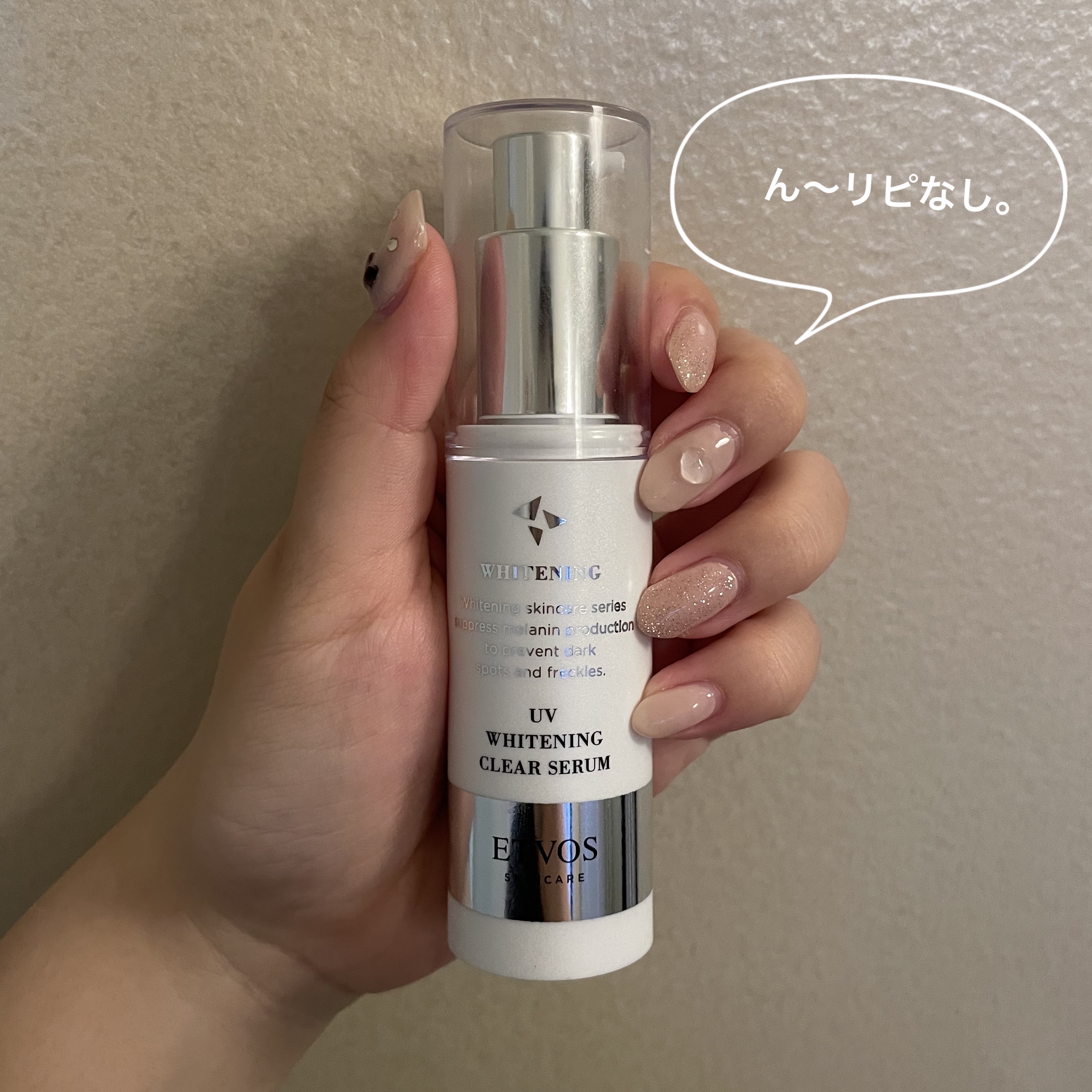 薬用 UVホワイトニングクリアセラム/エトヴォス/日焼け止め・UVケアを使ったクチコミ（1枚目）