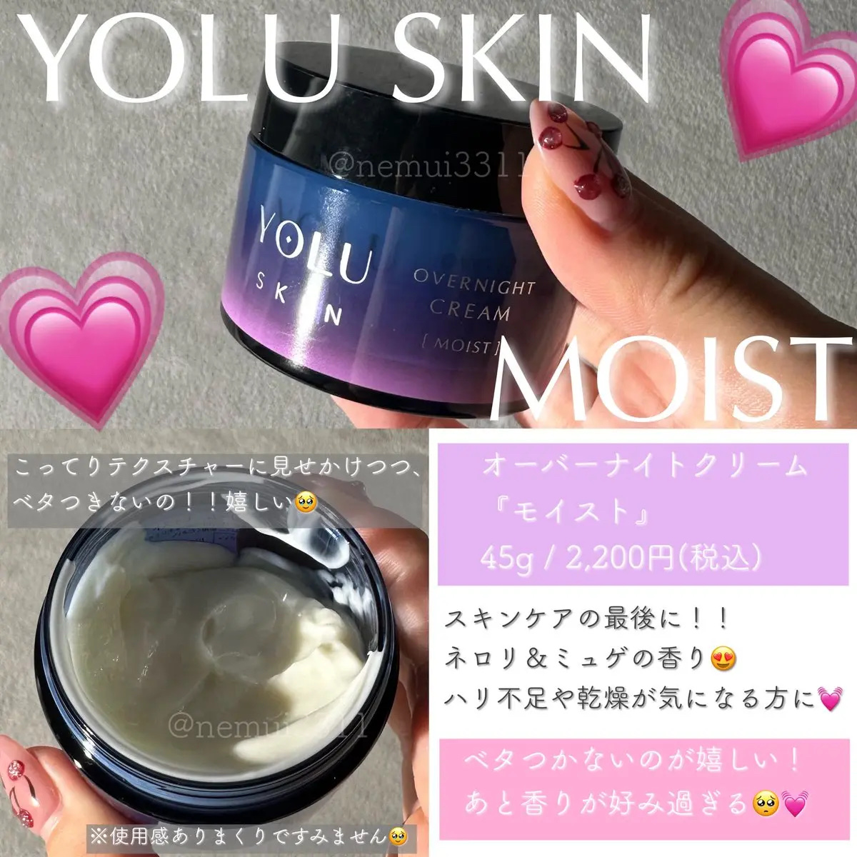 ヨル スキン オーバーナイトセラム モイスト/YOLU/美容液を使ったクチコミ（3枚目）